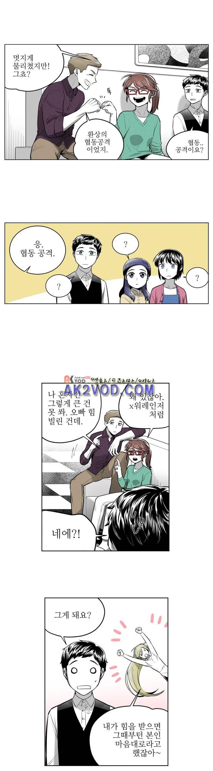 마법전사 VS. 마법전사 70화