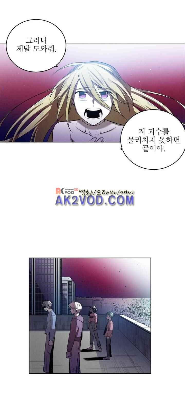 마법전사 VS. 마법전사 81화