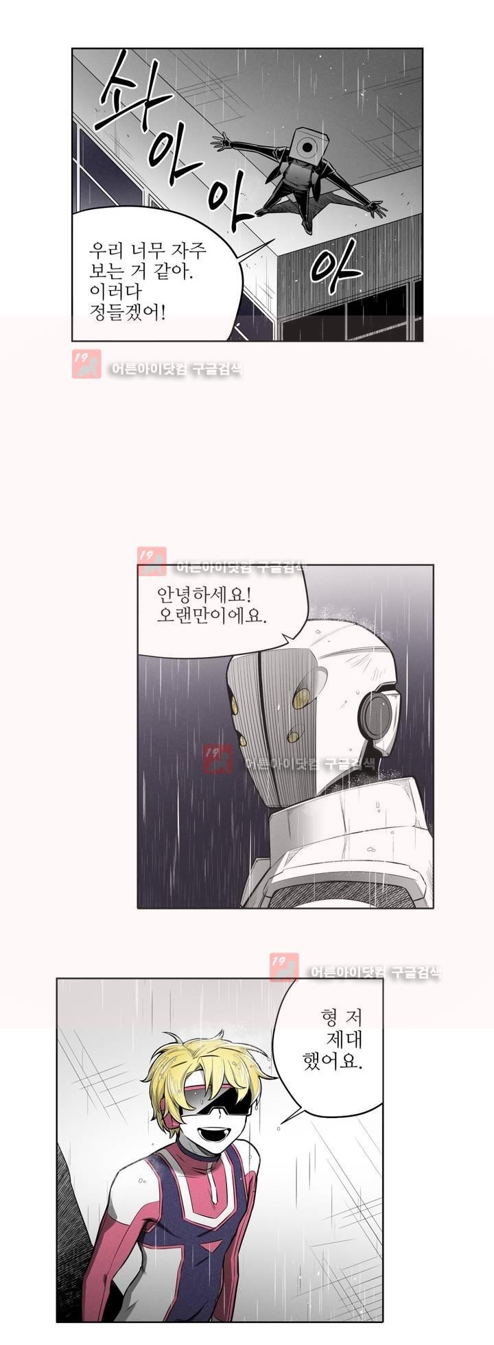 마법전사 VS. 마법전사 54화