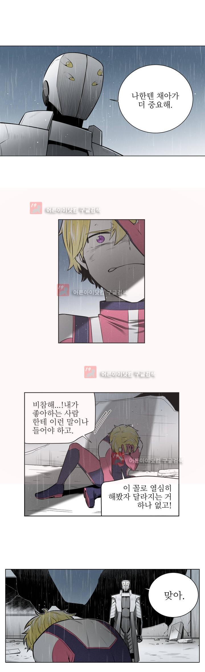 마법전사 VS. 마법전사 63화