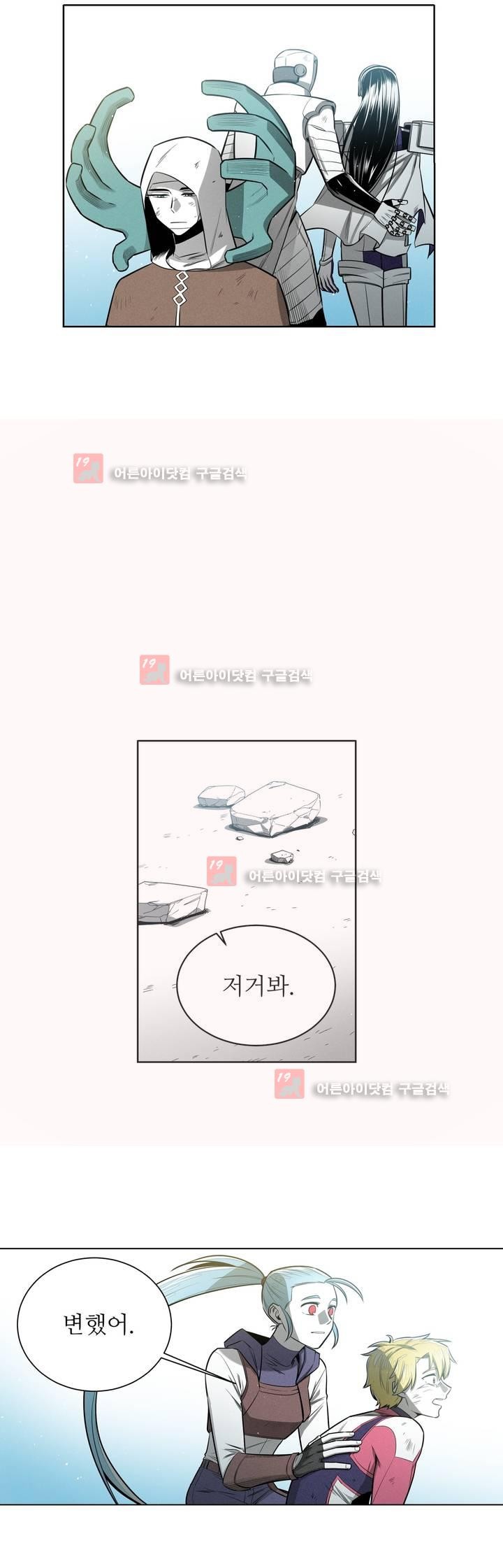 마법전사 VS. 마법전사 65화