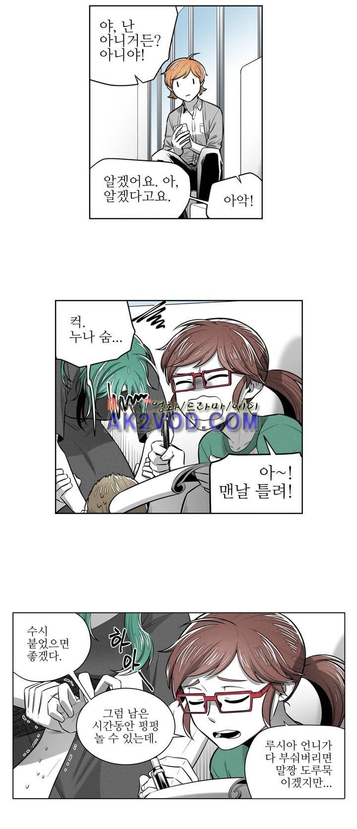 마법전사 VS. 마법전사 67화