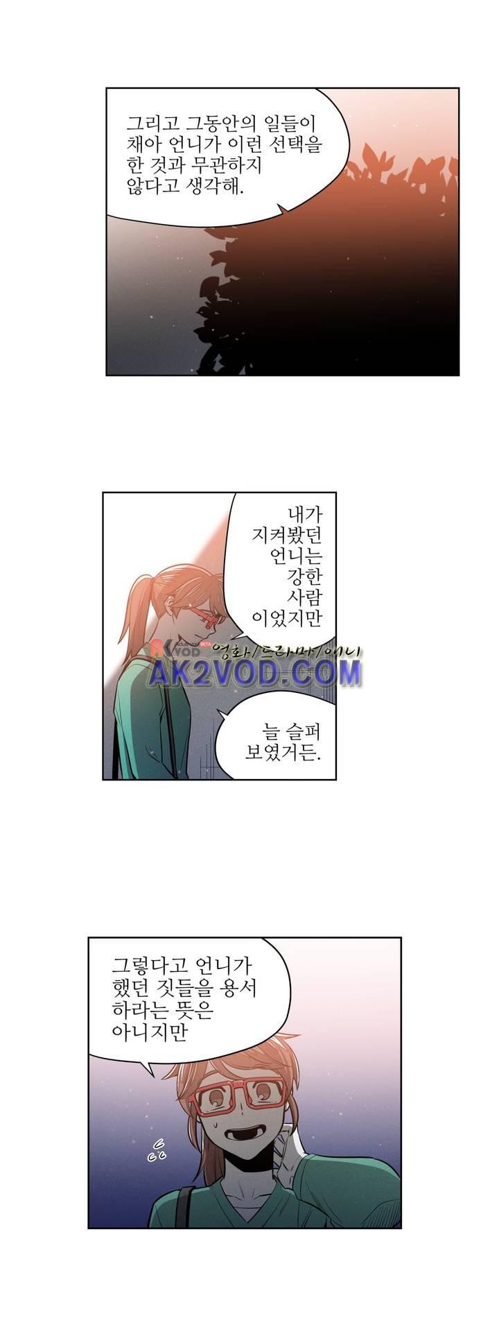 마법전사 VS. 마법전사 72화
