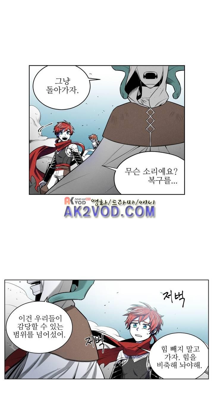 마법전사 VS. 마법전사 73화