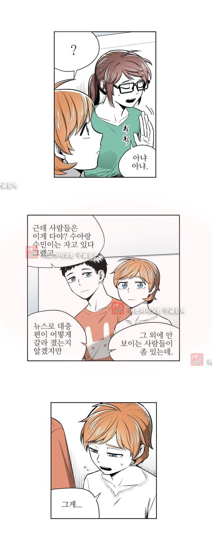 마법전사 VS. 마법전사 51화