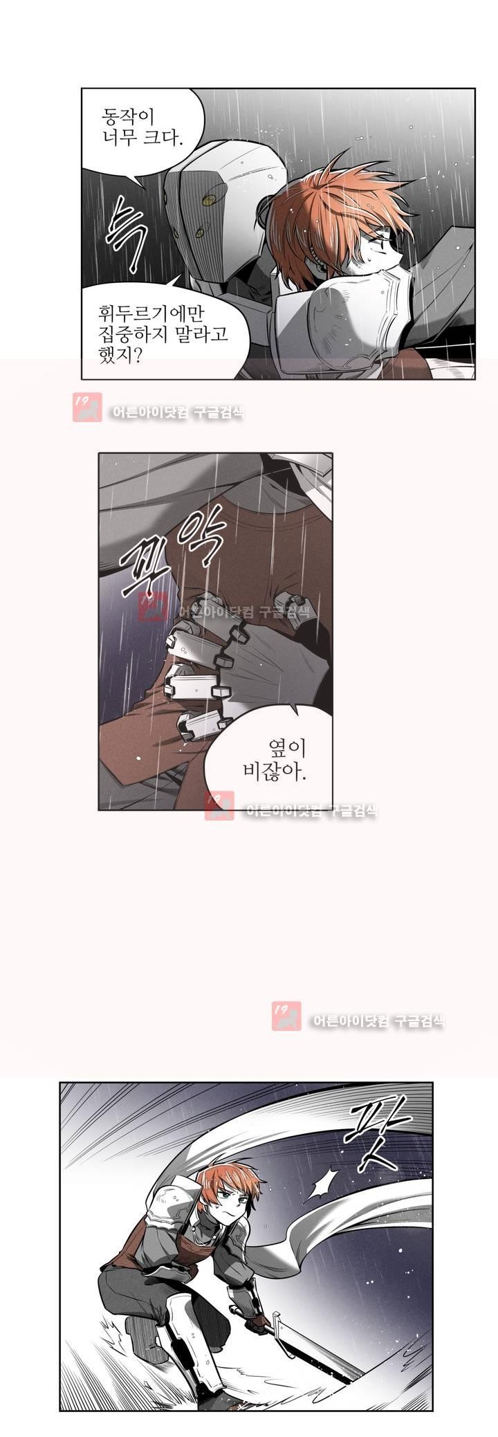 마법전사 VS. 마법전사 55화