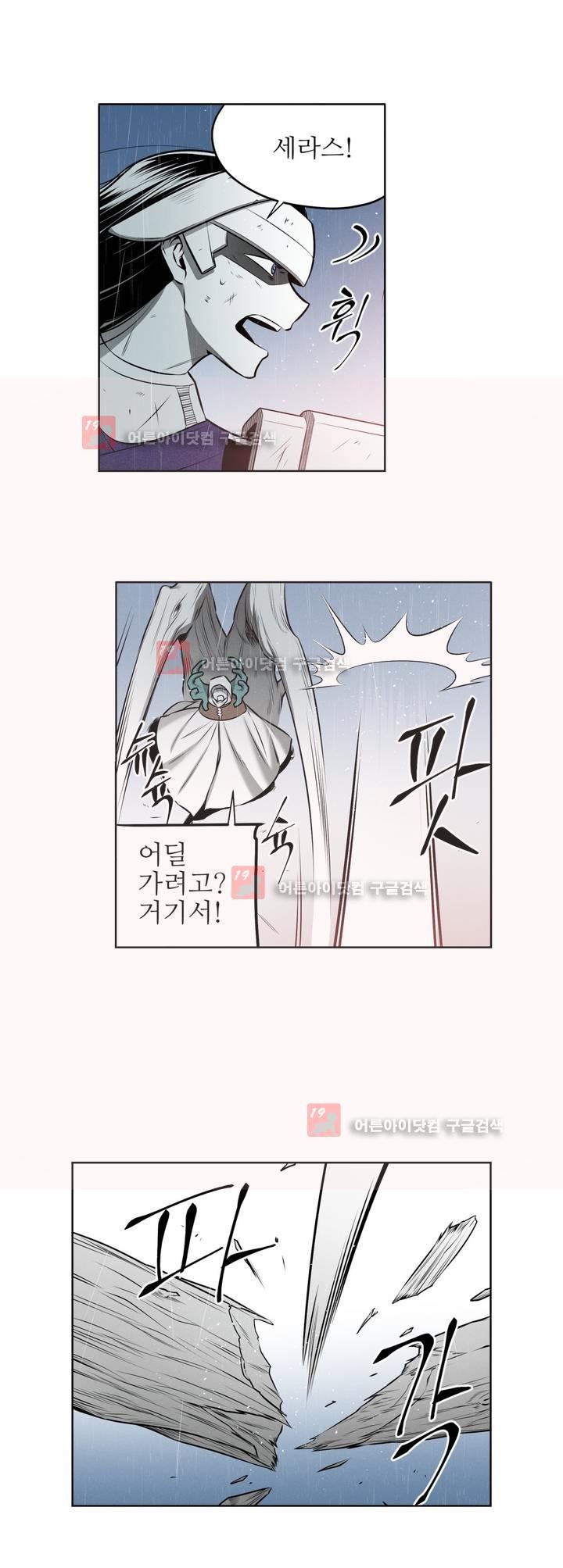 마법전사 VS. 마법전사 64화