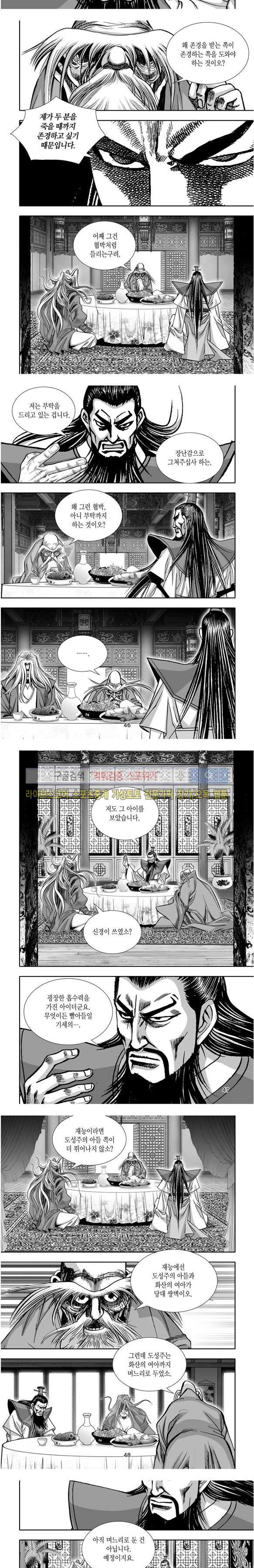 비도풍운 20화