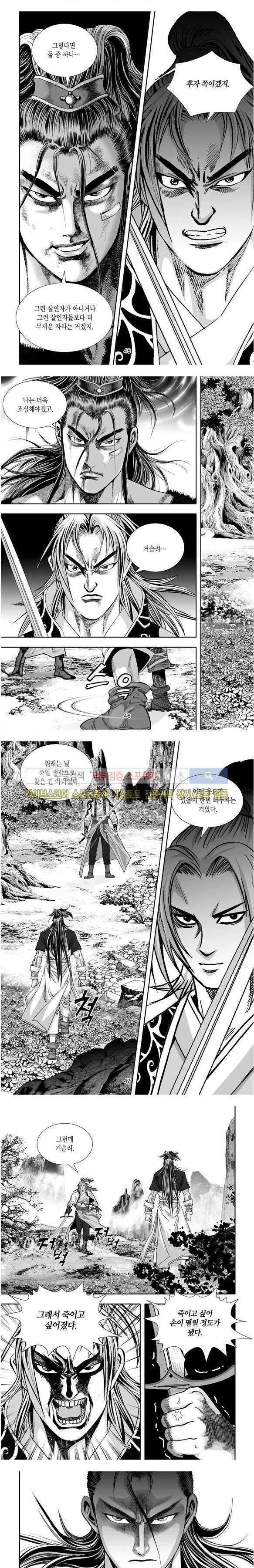 비도풍운 23화