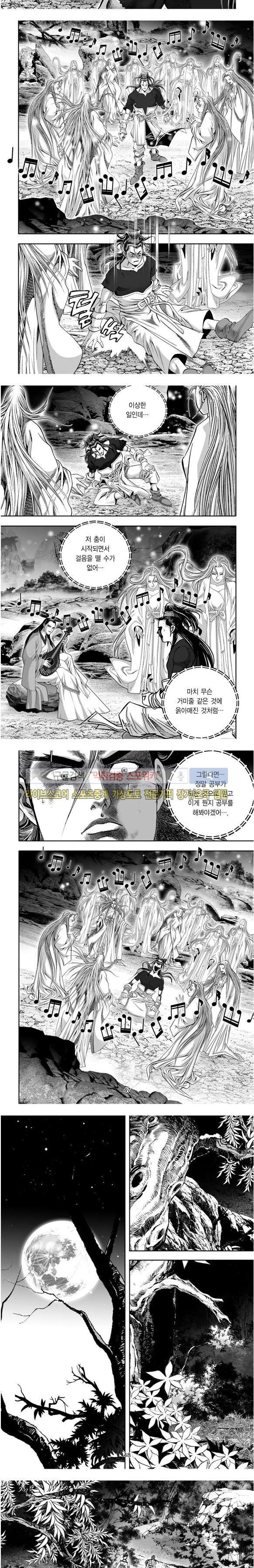 비도풍운 27화