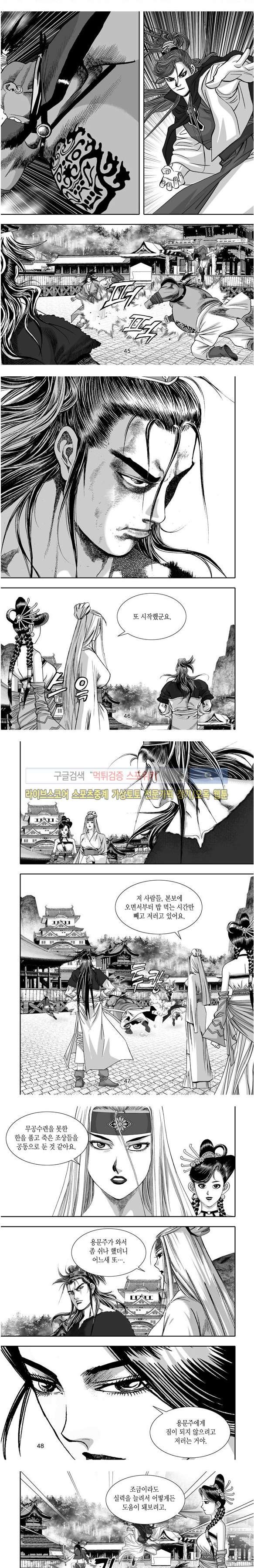 비도풍운 30화