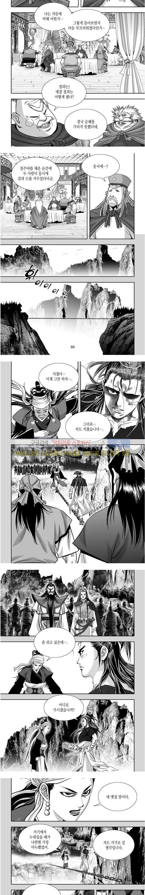 비도풍운 36화 마지막화