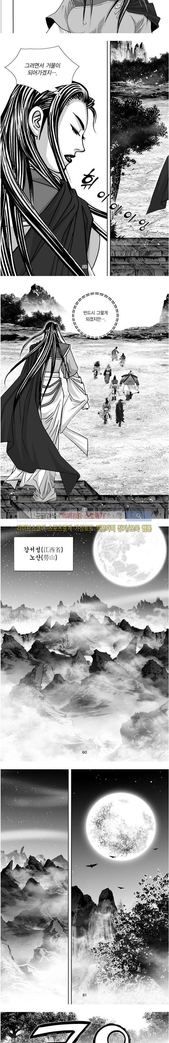 비도풍운 26화