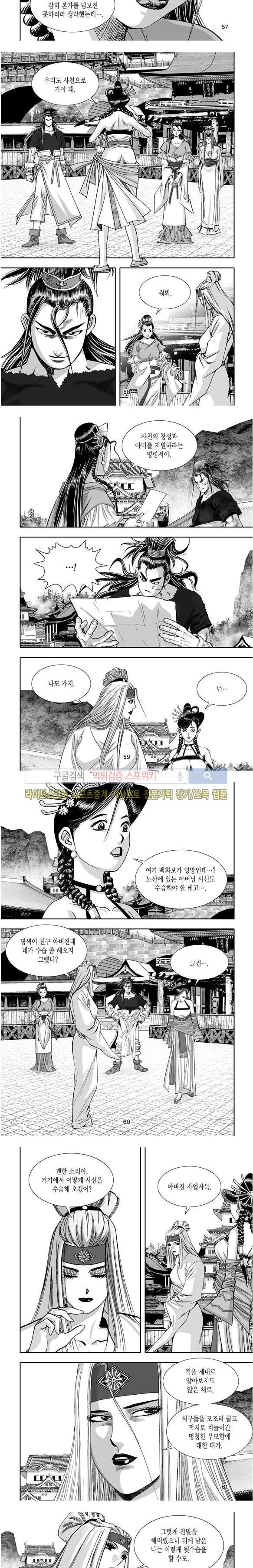 비도풍운 30화