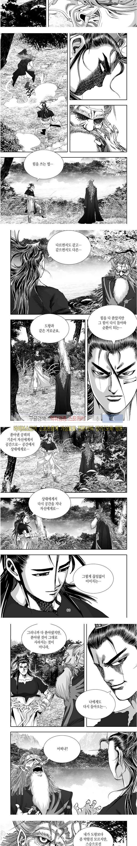 비도풍운 33화