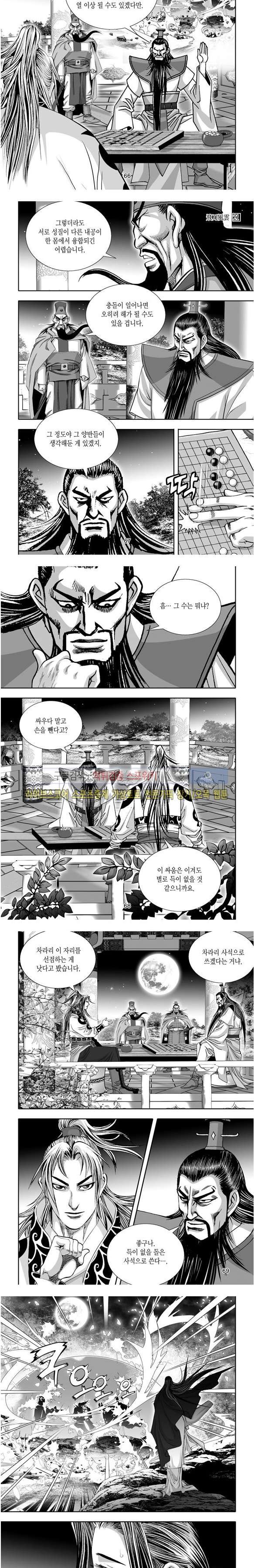 비도풍운 21화