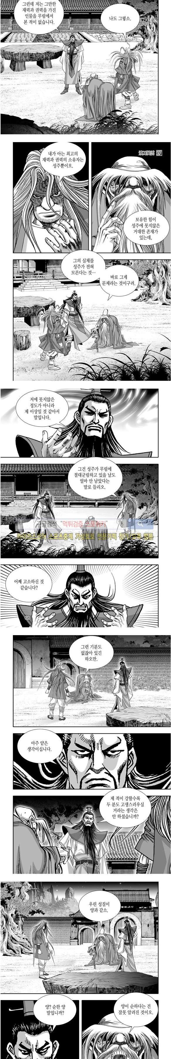 비도풍운 27화