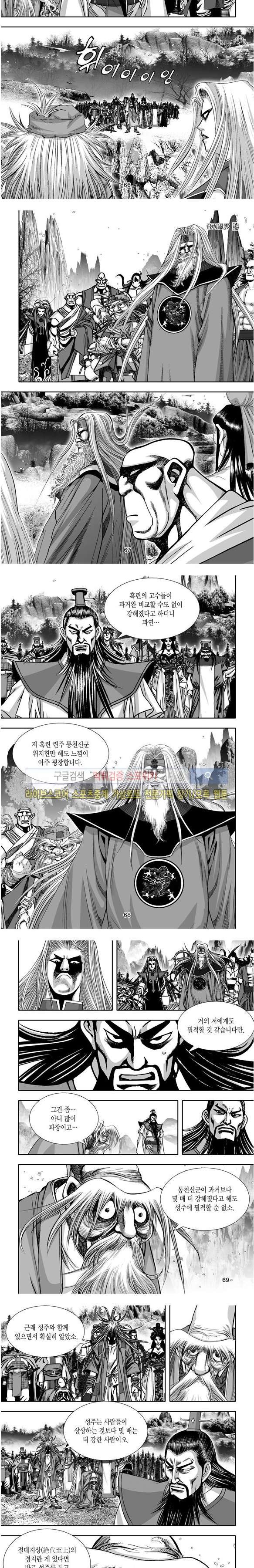 비도풍운 34화
