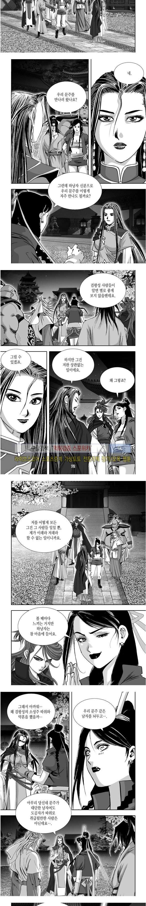 비도풍운 20화