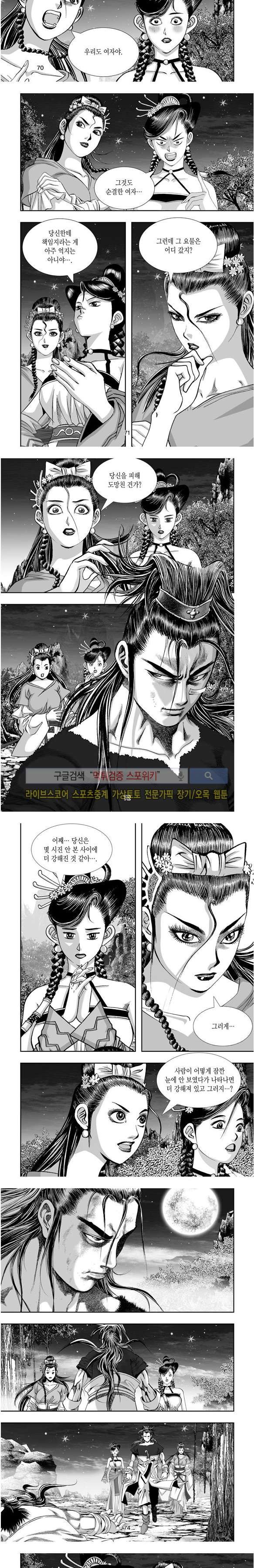 비도풍운 28화