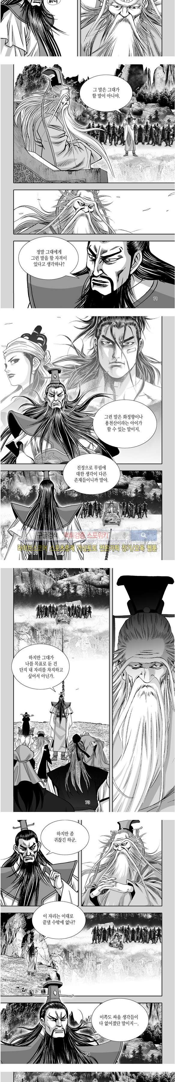 비도풍운 36화 마지막화