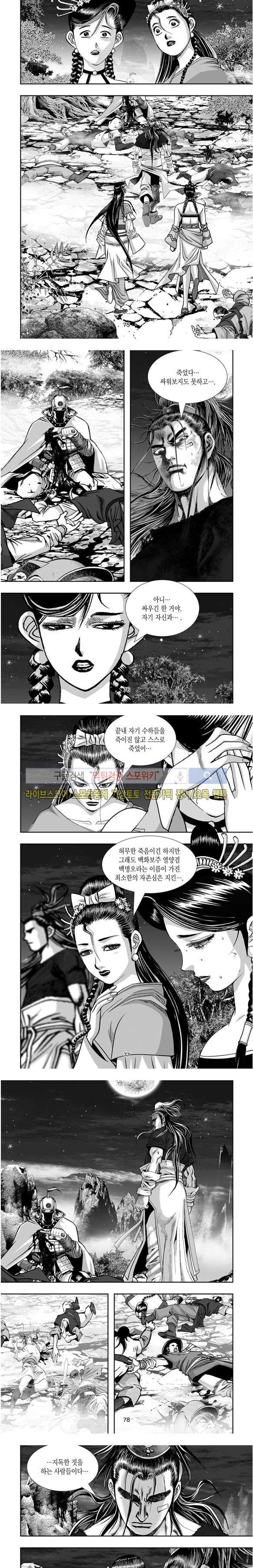 비도풍운 28화