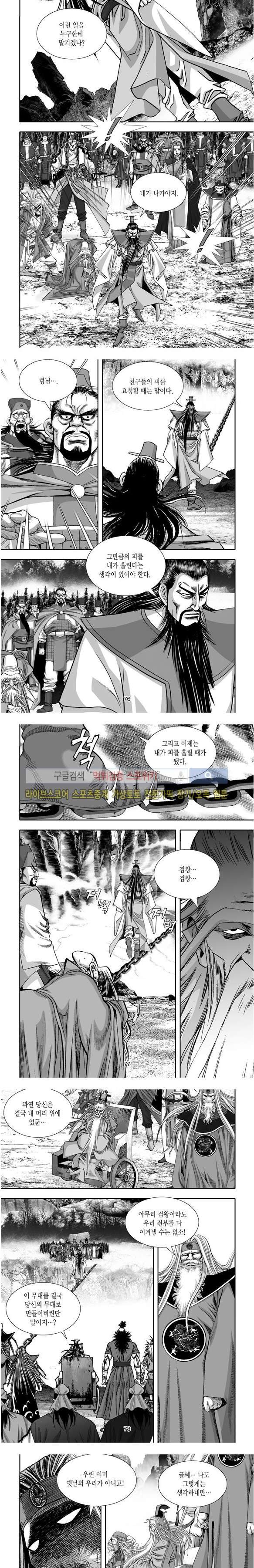 비도풍운 35화