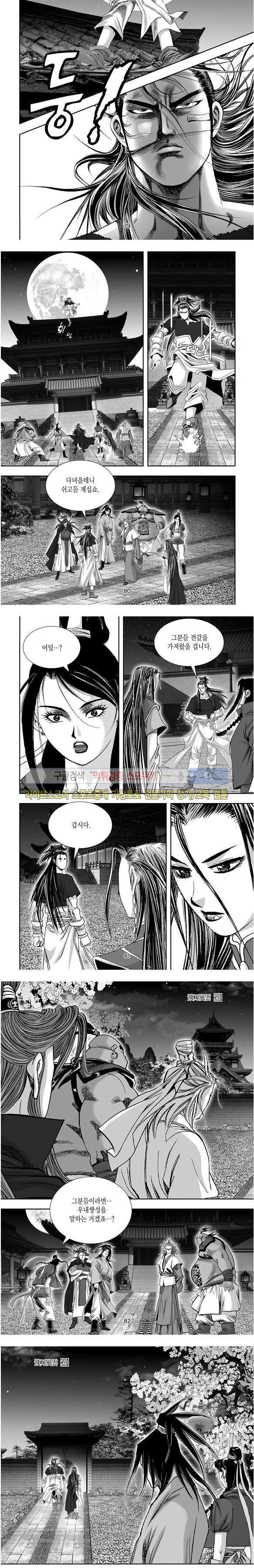 비도풍운 20화