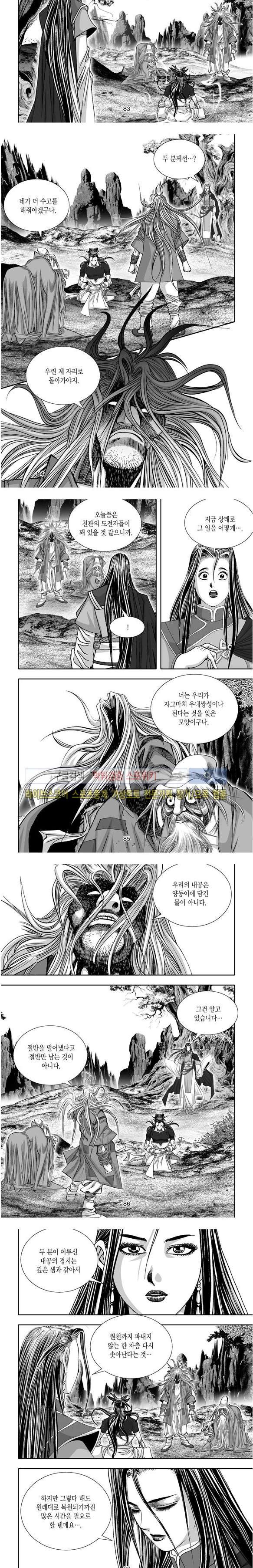 비도풍운 21화