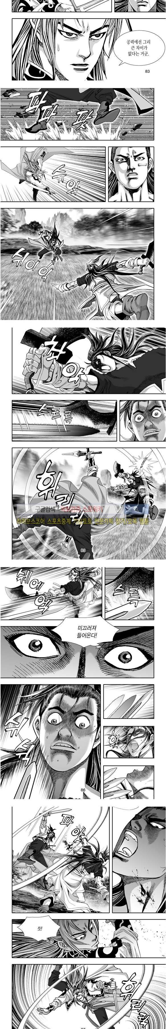 비도풍운 23화