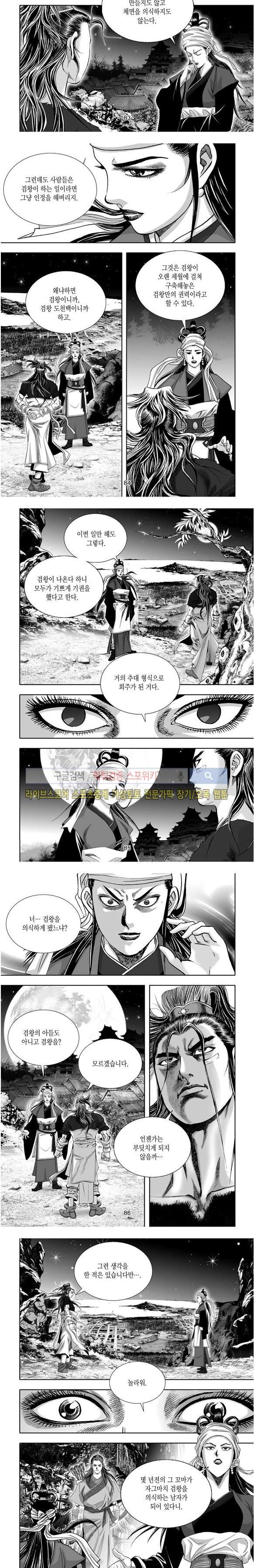 비도풍운 25화