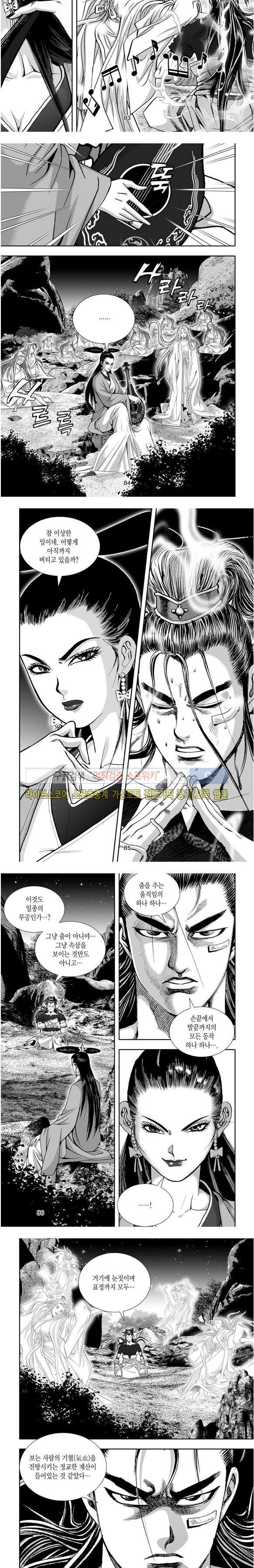 비도풍운 27화