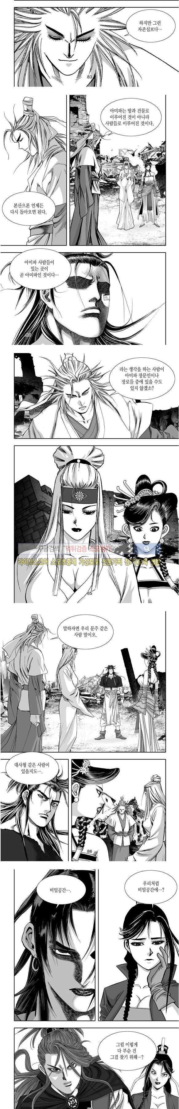 비도풍운 30화