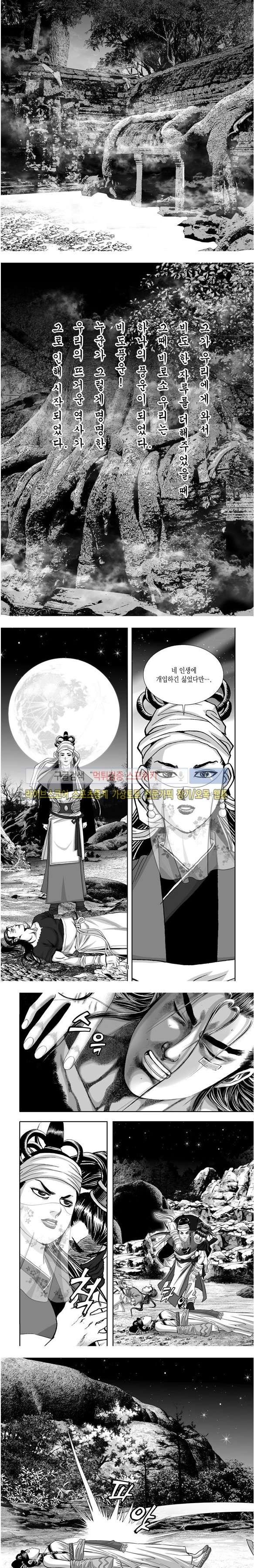 비도풍운 25화
