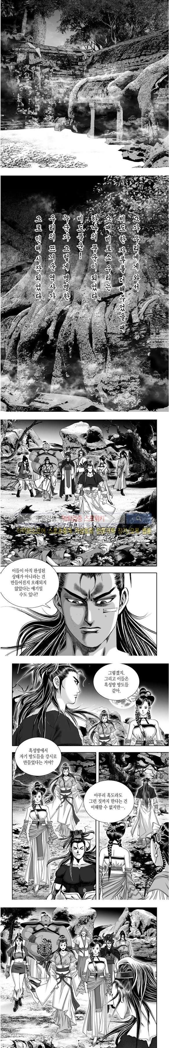 비도풍운 27화
