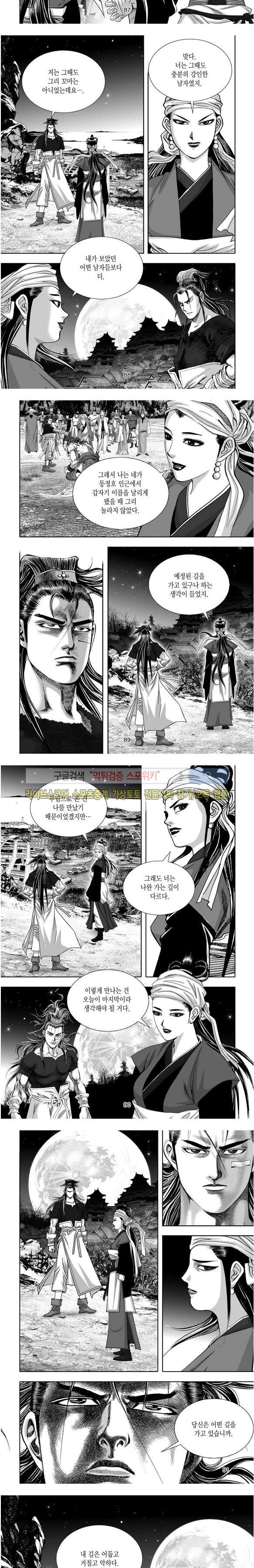 비도풍운 25화