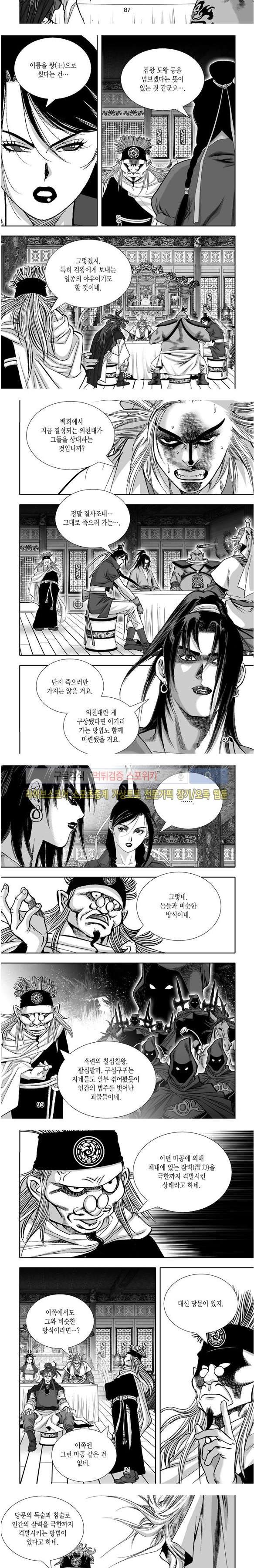 비도풍운 33화