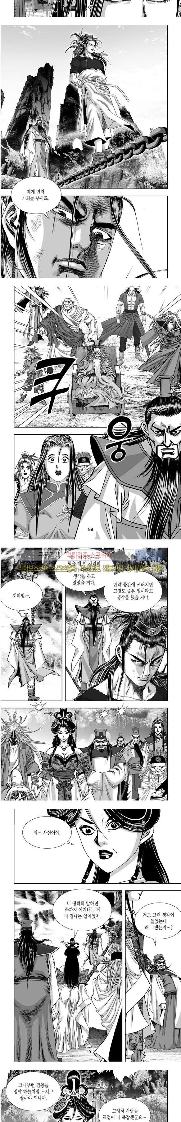 비도풍운 35화