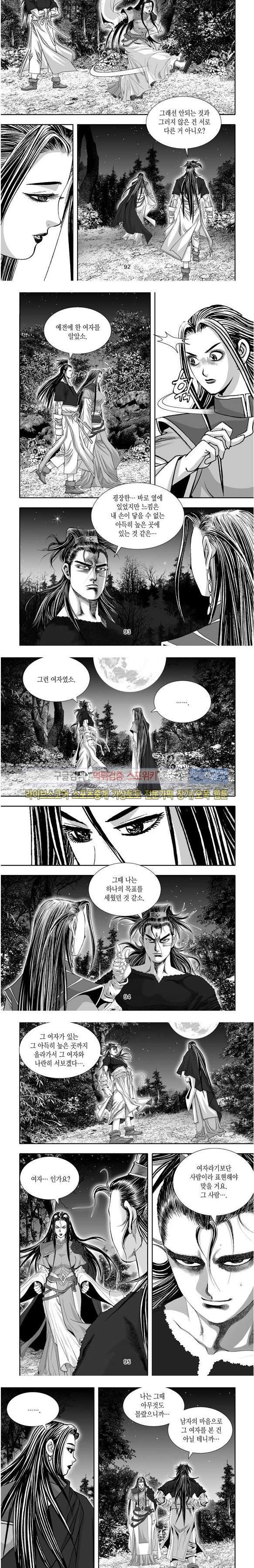 비도풍운 20화
