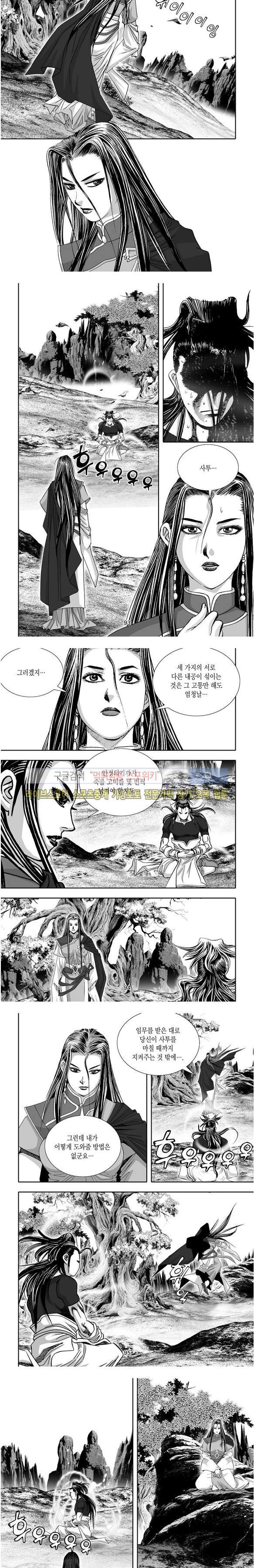 비도풍운 21화