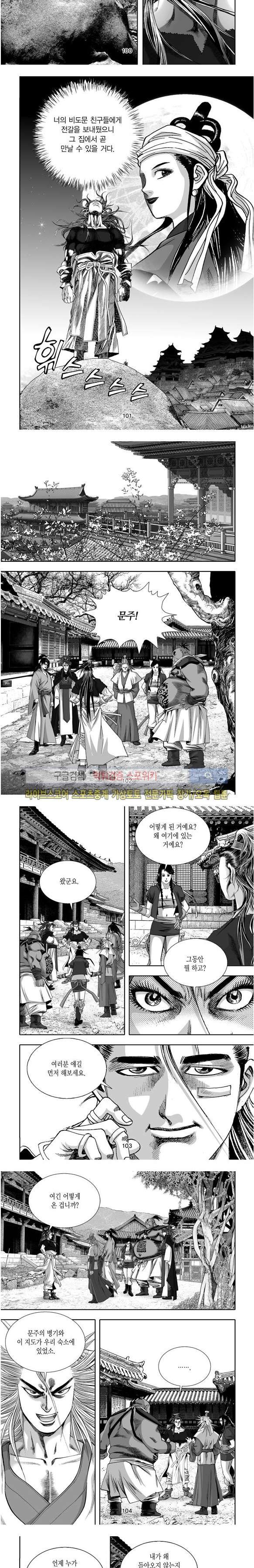 비도풍운 25화