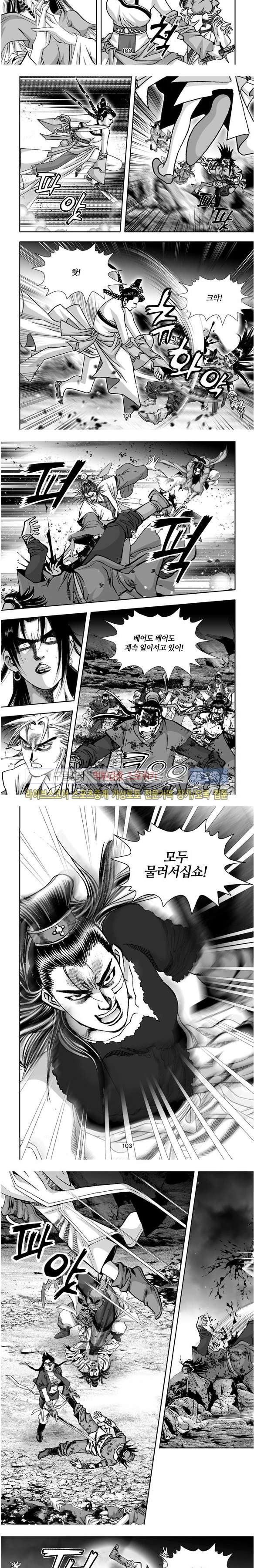 비도풍운 26화