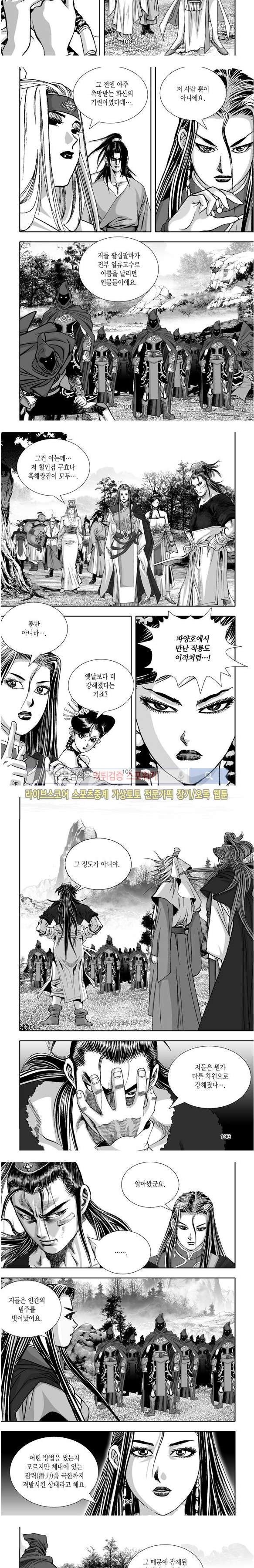 비도풍운 31화
