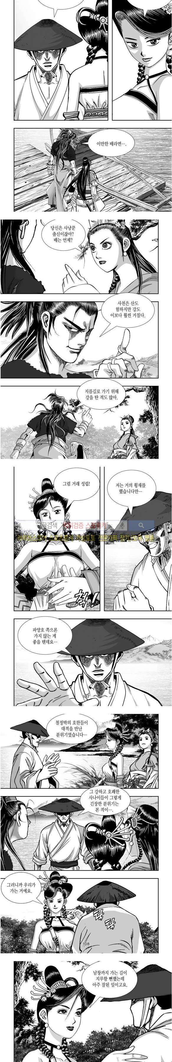 비도풍운 28화