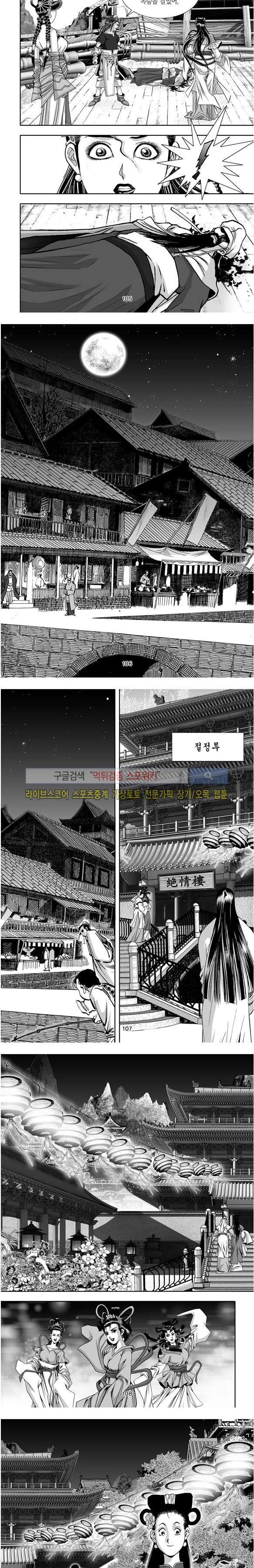 비도풍운 29화