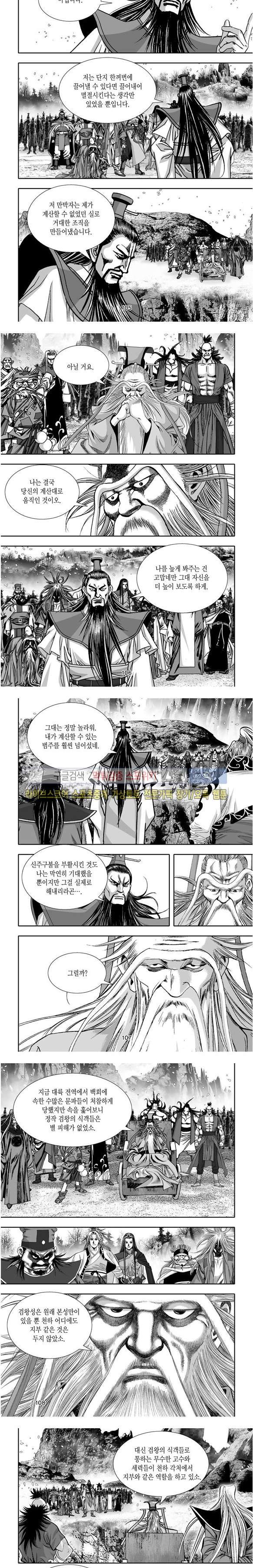 비도풍운 34화