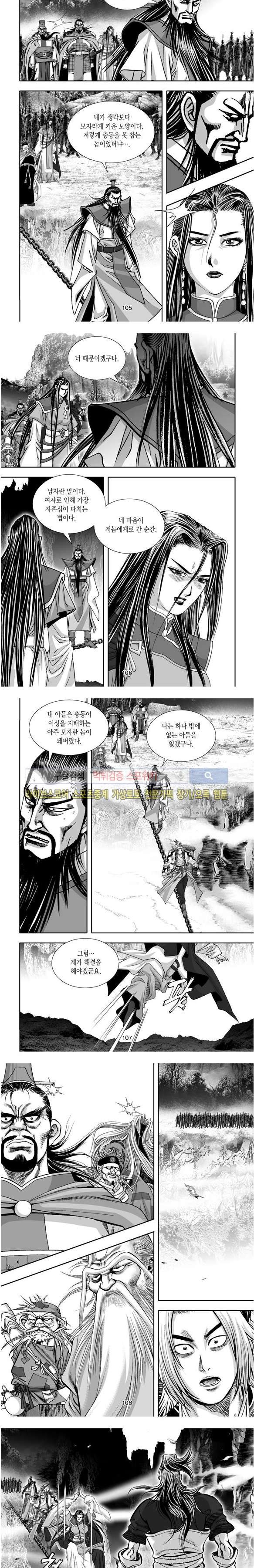 비도풍운 35화