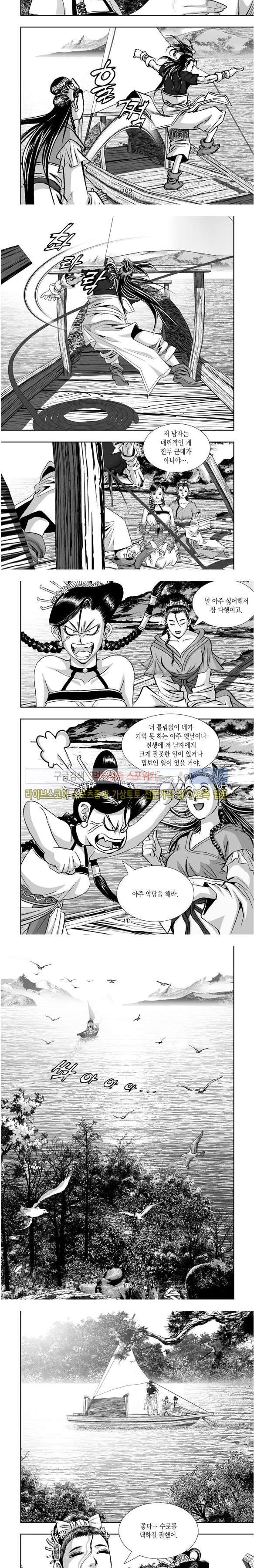 비도풍운 28화