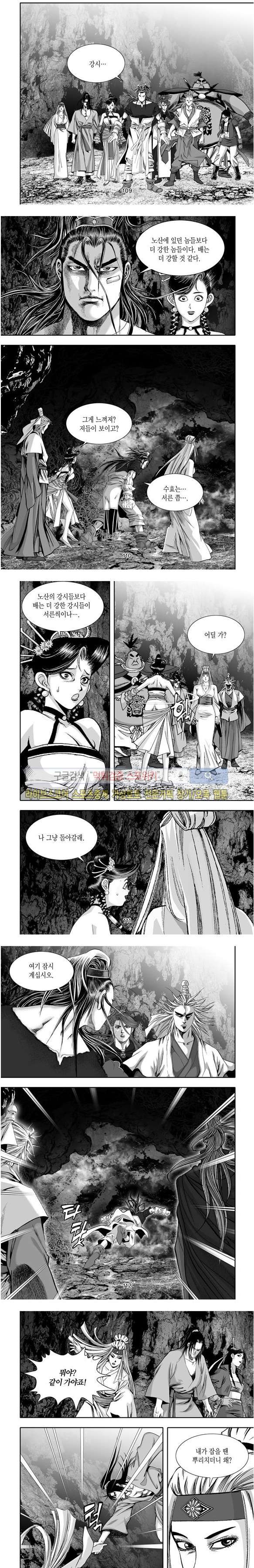 비도풍운 30화