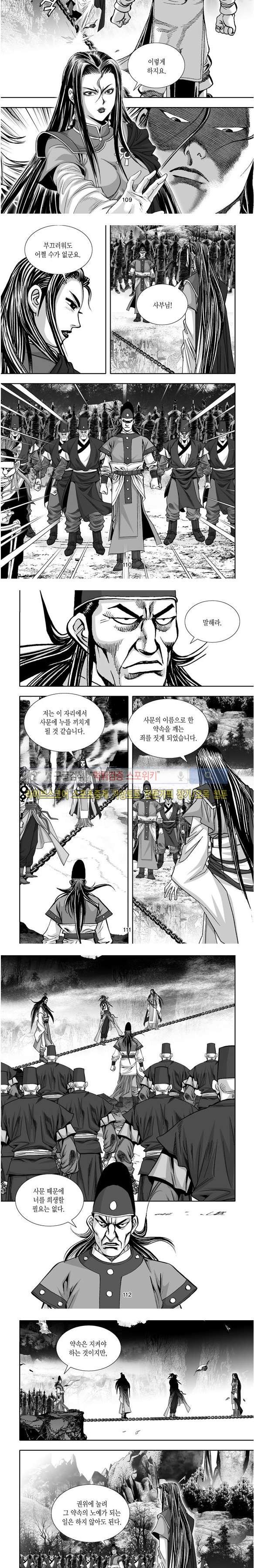 비도풍운 35화